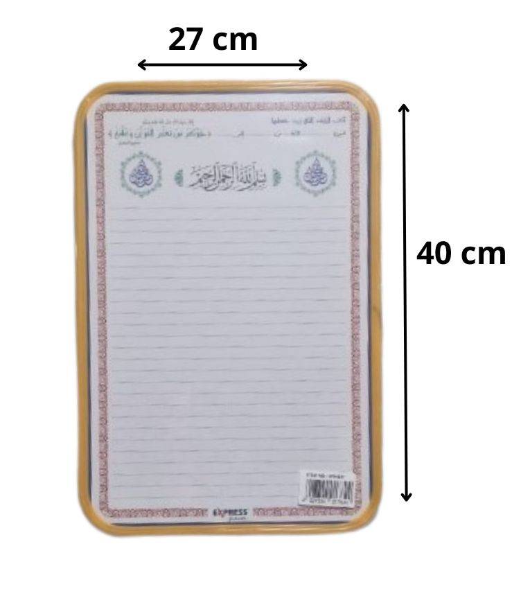 27x40cm Ardoise pour l'apprentissage du Coran et de l'arabe – Surface effaçable, design pratique, facile à nettoyer. Idéale pour enfants et débutants.